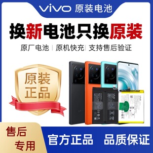 vivoX30 正品 51s原装 Y70s 手机电池 27Pro