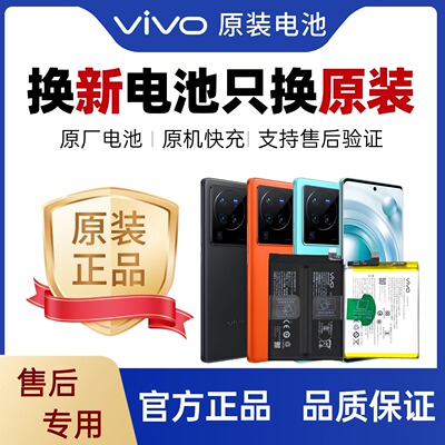 vivoY/U/Z/X原装电池焕新