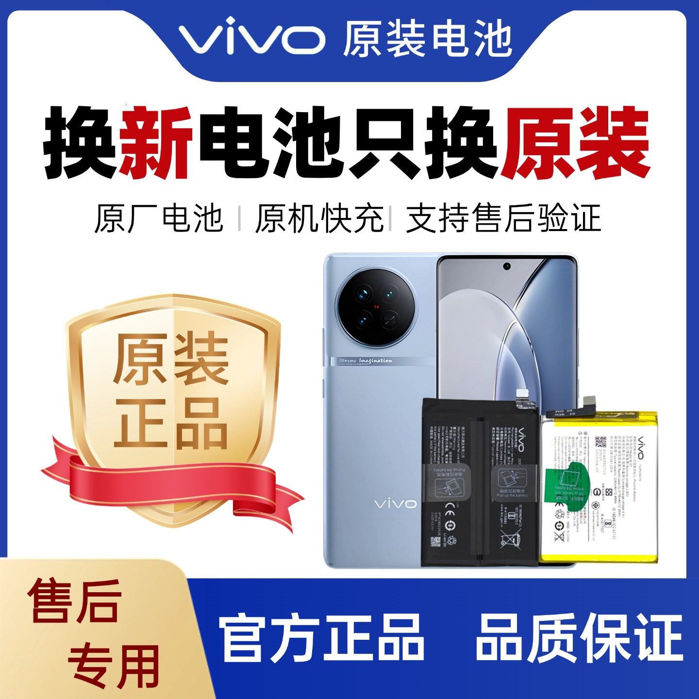 vivo系列 Y52s/Y53sT1/Y31s/Y75s与 iQOO U3x/U3手机原装电池焕新