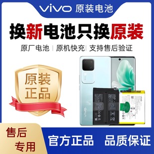 官方正品零循环vivo iQOO3/5/7/8/9/10/11/12/Pro 原装手机电池