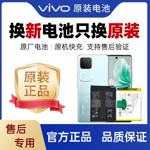 vivoiQOO系手机电池全新零循环