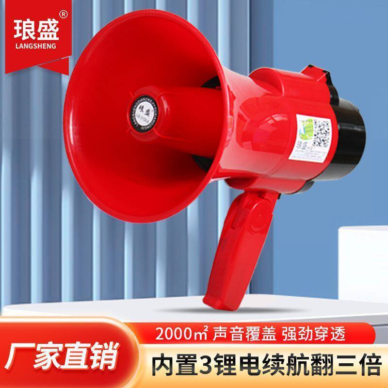 琅盛大声公喇叭扩音器喊话器大音量摆地摊户外录音宣传喇叭扬声器