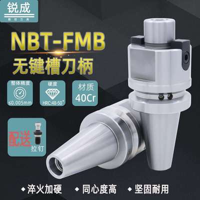 NBT30刀盘刀柄无键槽数控BT40加工中心CNC盘刀开粗FMB22 直柄刀柄