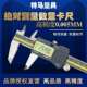 高精度0.005 特马测量电子数显卡尺0 300mm 200 IP54防水 150