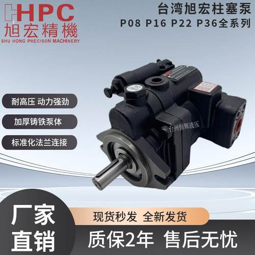旭宏柱塞泵P16-C1-A3/A1/A2/4-F-R-01柱塞泵P08 P22 P36 P46 P70