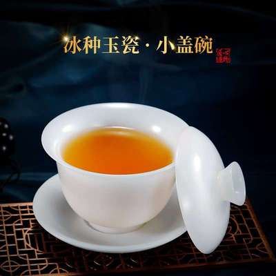 冰种玉瓷盖碗小号120ml岩茶陶瓷家用高档素烧白瓷三才功夫泡茶碗