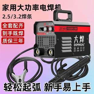 400电焊机家用小型315六电容新手全套直流便携手提焊机地线智能