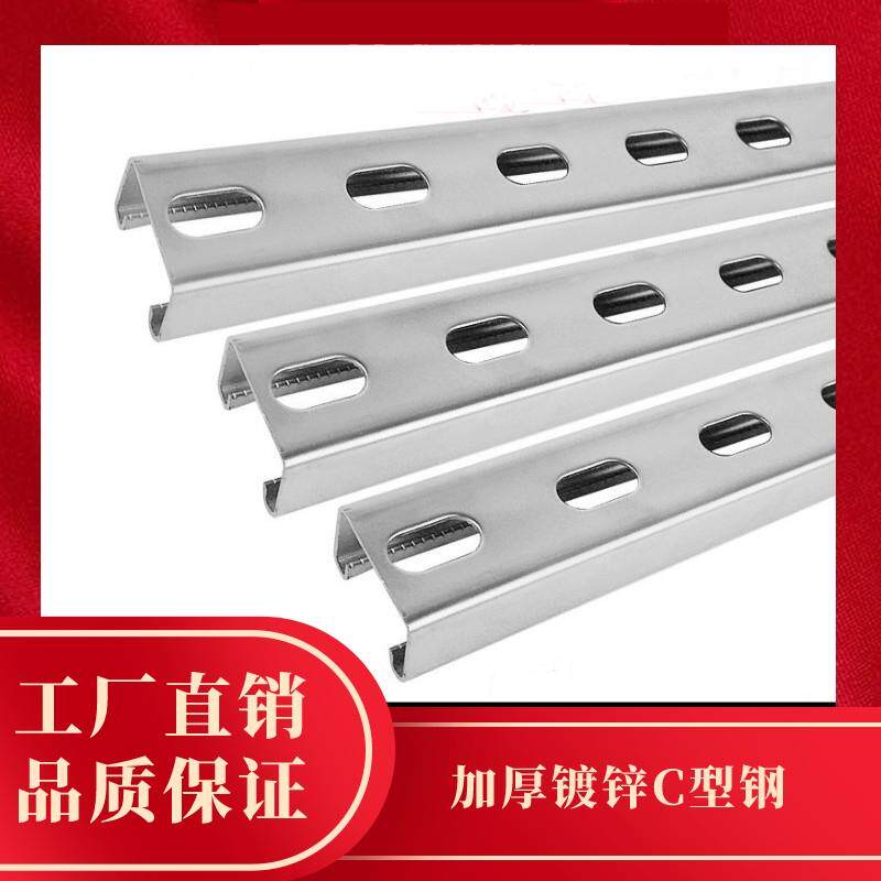抗震C型钢檩条冷镀热镀定制U型槽钢镀锌型材支架太阳能光伏板导轨