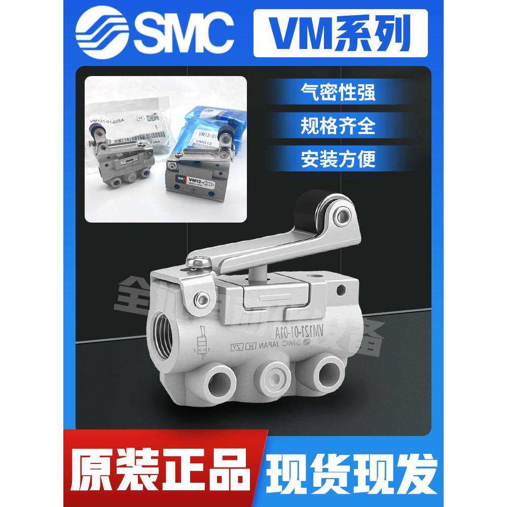 SMC机械阀行程微动开关 VM131 VM1100-4NU-N VM13-01-01 02 00ARG
