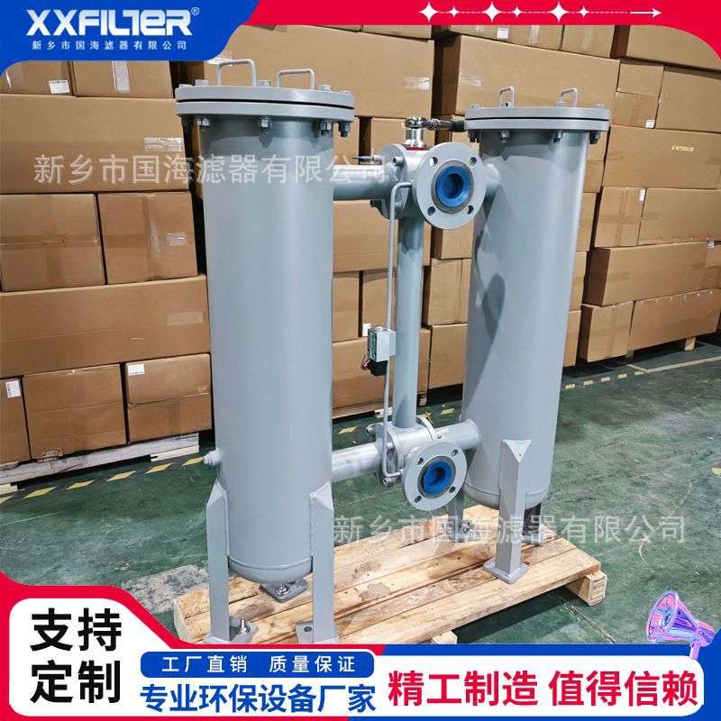 双筒过滤器 工业油品净化过滤器 液压油过滤设备 厂家直供