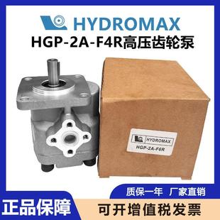 HGP 台湾新鸿齿轮泵HGP F2R F8R液压泵 2A液压齿轮油泵HGP