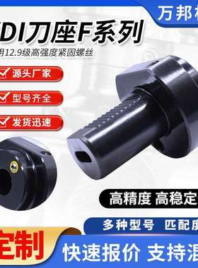 VDI刀座动力刀架刀座F-16/20/30/40/50厂家直销数控车床刀座