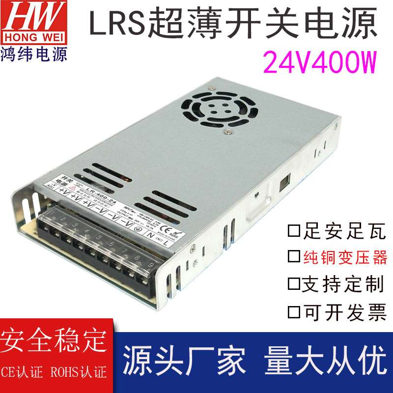 24V400W工控直流开关电源超薄款开关电源 工业设备PLC电源