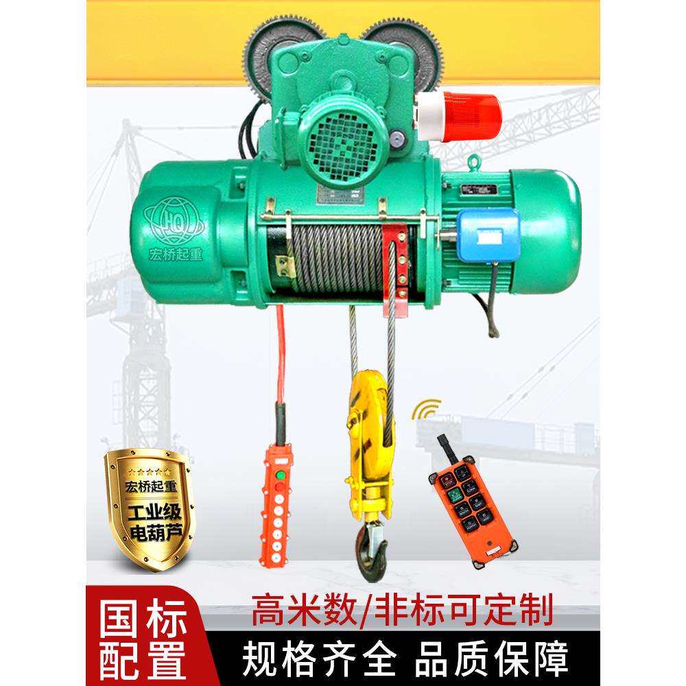 CD1型钢丝绳电动葫芦1吨/2吨/3T/5/10/16t/380伏行车220V提升吊机