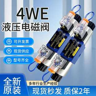 力士乐液压电磁阀4WE6E61 CW220N9Z5L EG24NZ5L