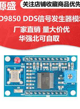 AD9850/AD9851 DDS信号发生器模块 正弦波 方波发生器开发板