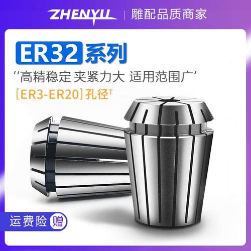 ER32夹头 雕刻机主轴夹具专用弹性筒夹 电主轴锁嘴 固定配件