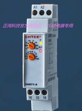 ZHRT1-A正鸿科技/CHTCE时间继电器 E F 控制柜 多功能器