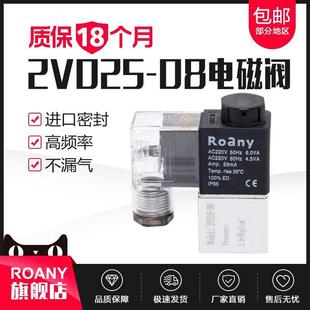 气动阀2V025 12V 08二位二通电磁阀AC220V线圈控制阀换向阀DC24V