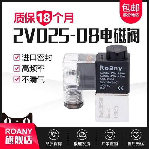 气动阀2V025-08二位二通电磁阀AC220V线圈控制阀换向阀DC24V/12V