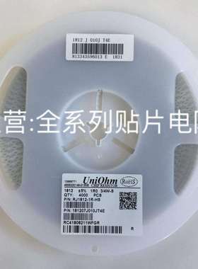 1812 2010 2512贴片电阻5% 1%1R 1R5 2R2 3R3 4R7 5R1 5R6 6R87R5