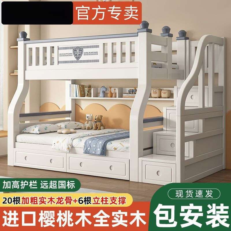 儿童床上铺床双层床两层上下床实木大人子母加厚高低儿童床