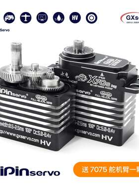 GX功勋水鬼全斜齿无刷舵机IP68潜水 车模航模工业 机器人 55-70kg