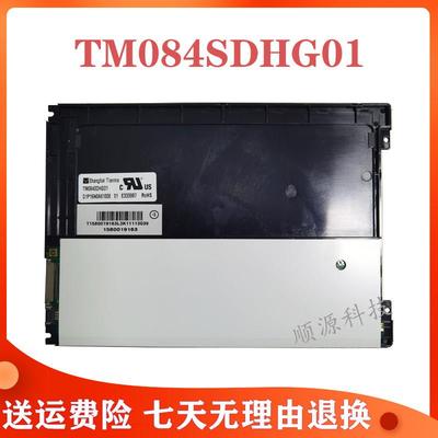 天马原装8.4寸TM084SDHG01/G084SN03 V.3/M084GNS1 R1液晶显示屏