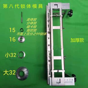 雕刻机电木铣开锁孔模具八代不锈钢掏锁孔侧装面板工具快调配件