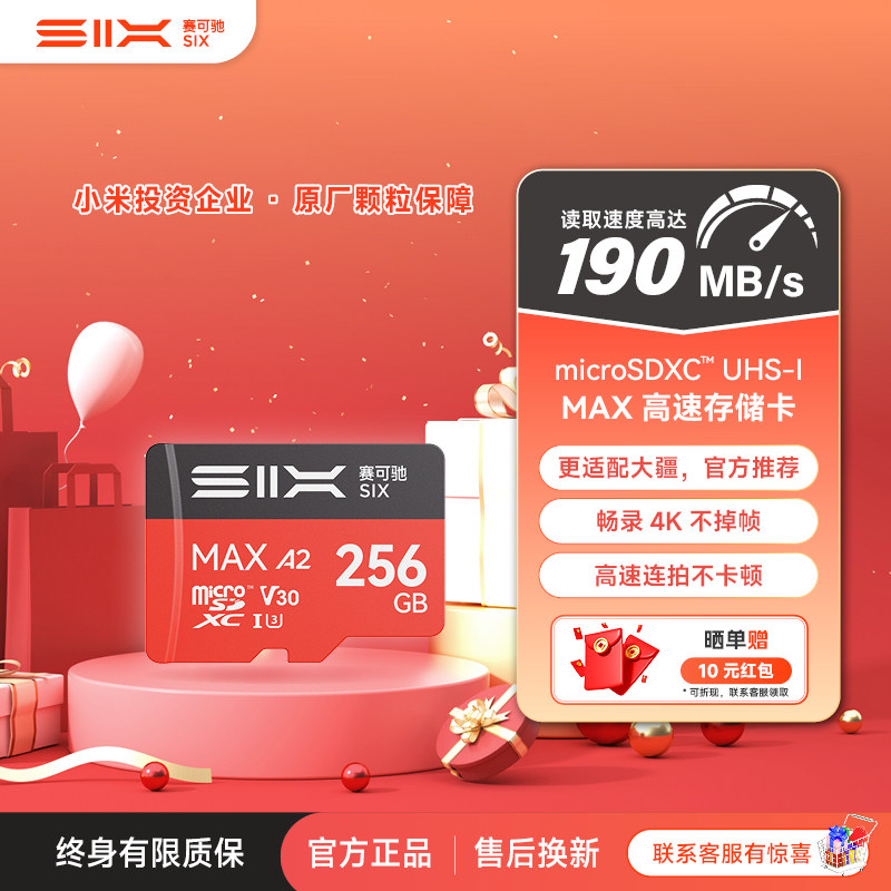 SIX高速存储卡256gMAX高速tf卡pocket3无人机相机通用