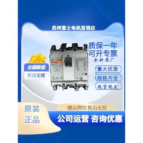 日本富士原装正品塑壳断路器BW32SAG-2P005 010 015 020 032A 3P
