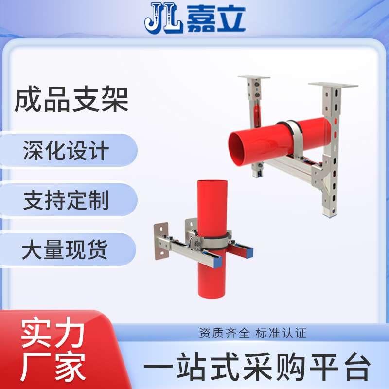 嘉立源头厂家  成品抗震槽钢生产 风管抗震支架厂家 使用寿命长