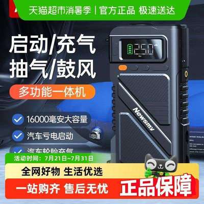 纽曼U8汽车专用搭电宝打气机启动电源All强起电瓶线 线搭火神器