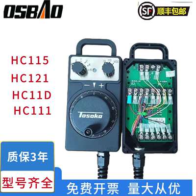 东侧电子手轮C115 HC121 HC11D HC111 雕刻机，加工中心专用手持