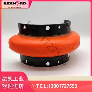 E140 ES30 REXNORD ES50 E120 ES40 M欧米伽联轴器 OMEGA