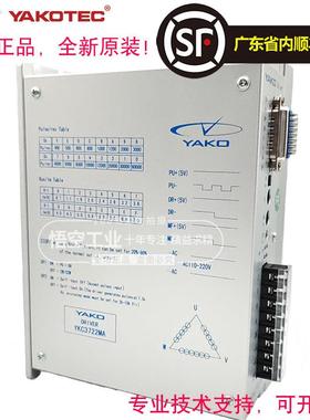 研控驱动器 YKA2811MA YKC3722MA YKD2822M 3D722 YKA3422MA