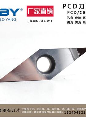 金刚石PCD 轮毂 拉丝刀片 拉丝机刀头 VCGW160404 专用 无雪花