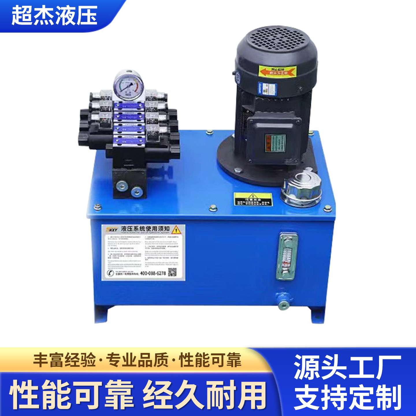 液压站动力站小型泵站液压系统液压机组件伺服控制动液压系统现货