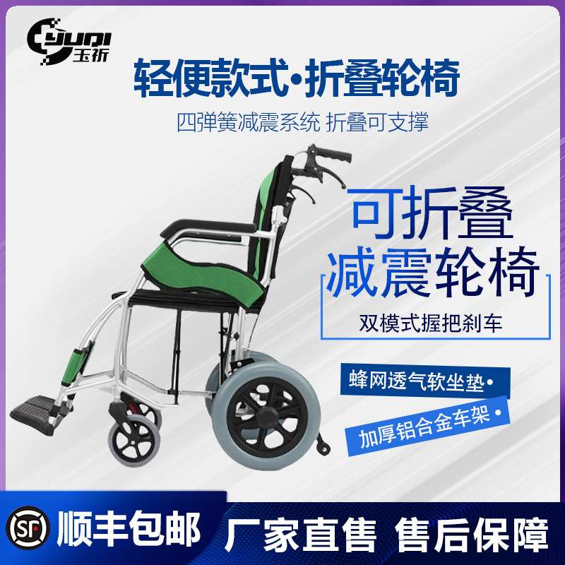 轮椅老人手动可折叠铝合金便携残疾人老年家用手推代步车航钛合金