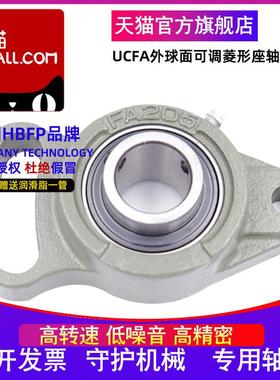 德国进口带座外球面轴承 UCFA 203 204 205 206 207 208 209 210