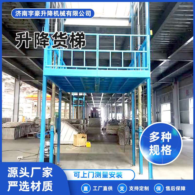 厂家工业用导轨2吨简易提升机仓库车间固定升降平台液压升降货梯