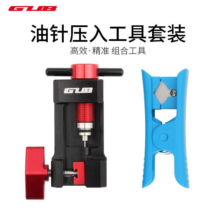 山地车 油管 接头 橄榄头 安装工具 油针 压入工具 油针 顶入工具