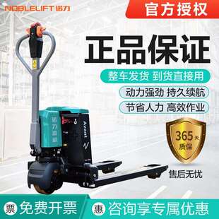 诺力凌威电动叉车2吨搬运车地牛托盘车步行式锂电长续航合力叉车