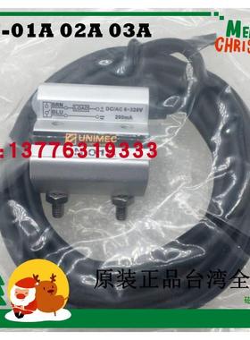 UNIMEC 氣缸 开关 LN-01A 感应器 LN-02A LN-03A 磁性开关09D