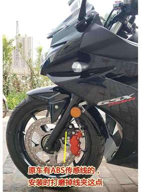摩托车GW250/GSX250/DL250改装320mm浮动盘四卡钳对四活塞套件