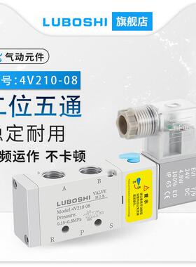 白色电磁气动阀4v210-08-AC220v气阀4V310换向阀电子阀线圈DC24v
