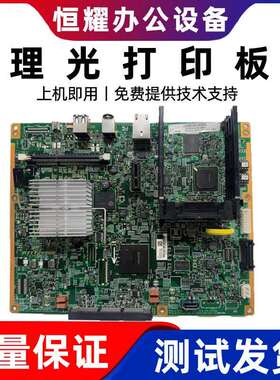 理光MP5002 5502 6054 5503 6004彩色复印机打印版电源板电路板