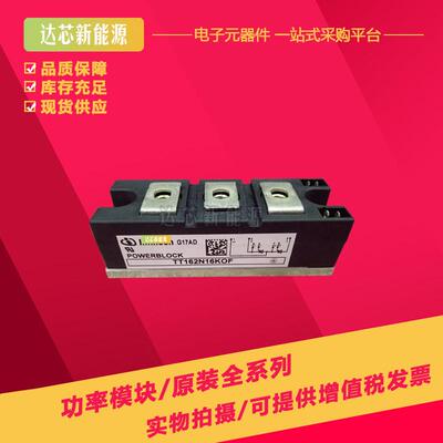 TT162N12KOF TT162N14KOF TT162N16KOF原装可控硅现货直销