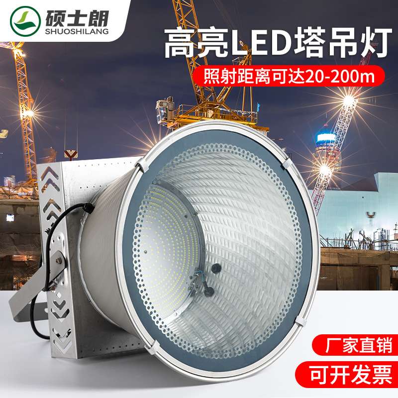 led塔吊灯大功率超亮2000w建筑工地工程照明户外防水探照投光大灯
