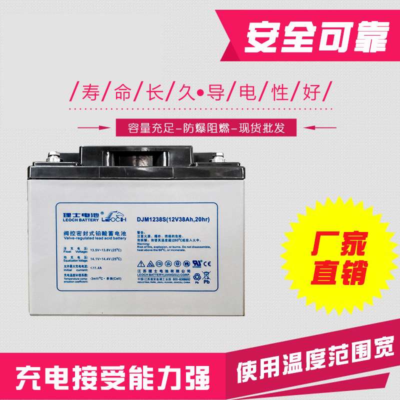 理士(LEOCH) DJM12100 不间断电源电池 12V100AH EPS铅酸蓄电池